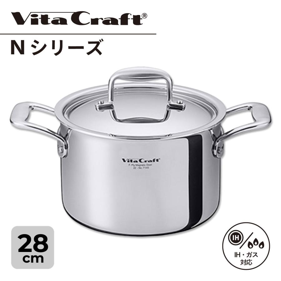 Vita Craft（ビタクラフト） Nシリーズ 両手鍋 20cm 深鍋 4L IH ガス