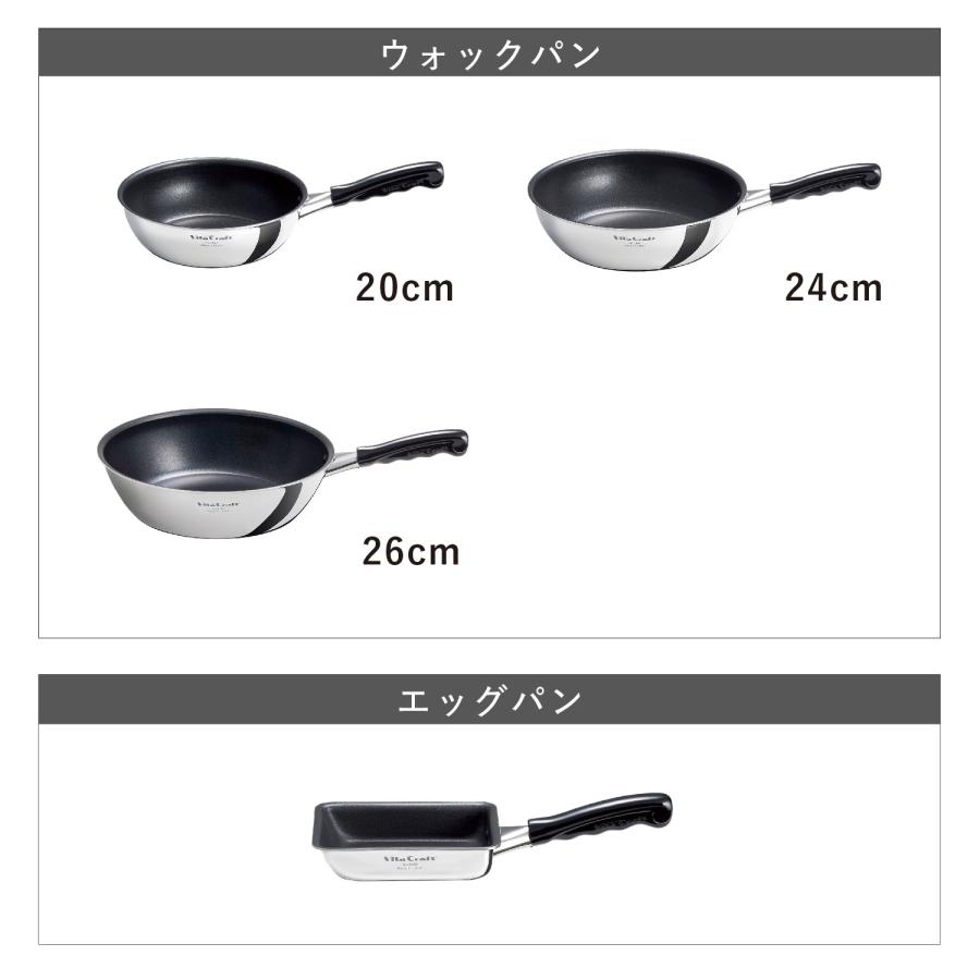 Vita Craft（ビタクラフト） カーペンター フライパン 20cm 24cm 26cm