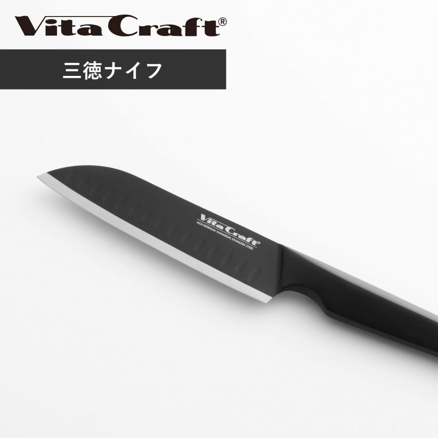 Vita Craft（ビタクラフト） キッチンナイフ 包丁 三徳包丁 食洗機対応