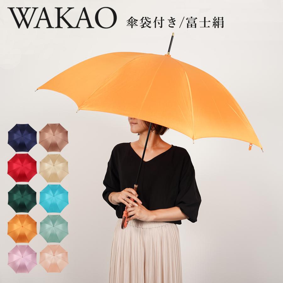 WAKAO（ワカオ） 長傘 雨傘 レディース 軽量 防水 撥水加工 天然素材