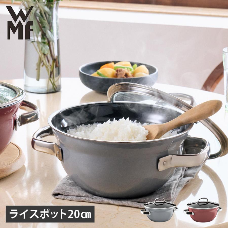 WMF 特典付き ヴェーエムエフ 鍋 両手鍋 フュージョンテック ミネラル