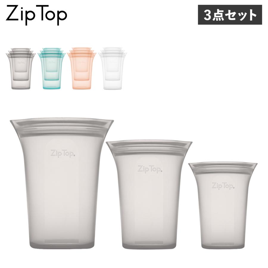 Zip Top（ジップトップ） 保存容器 保存袋 カップ 3点セット チャック