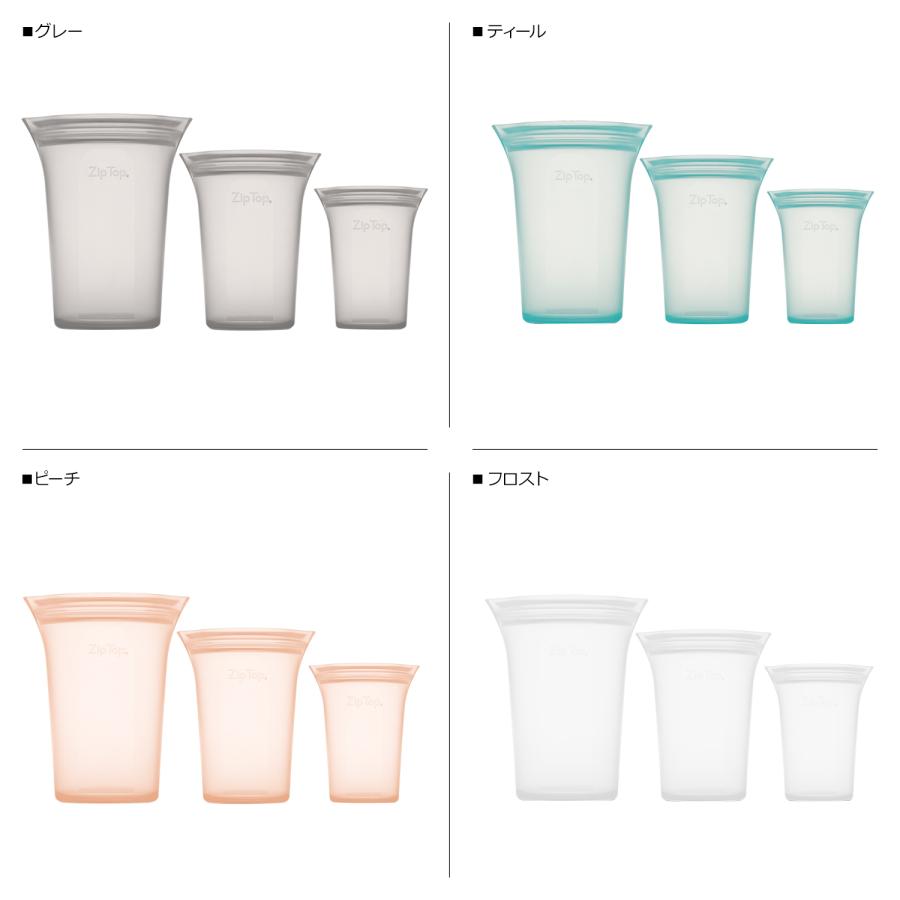 Zip Top（ジップトップ） 保存容器 保存袋 カップ 3点セット チャック