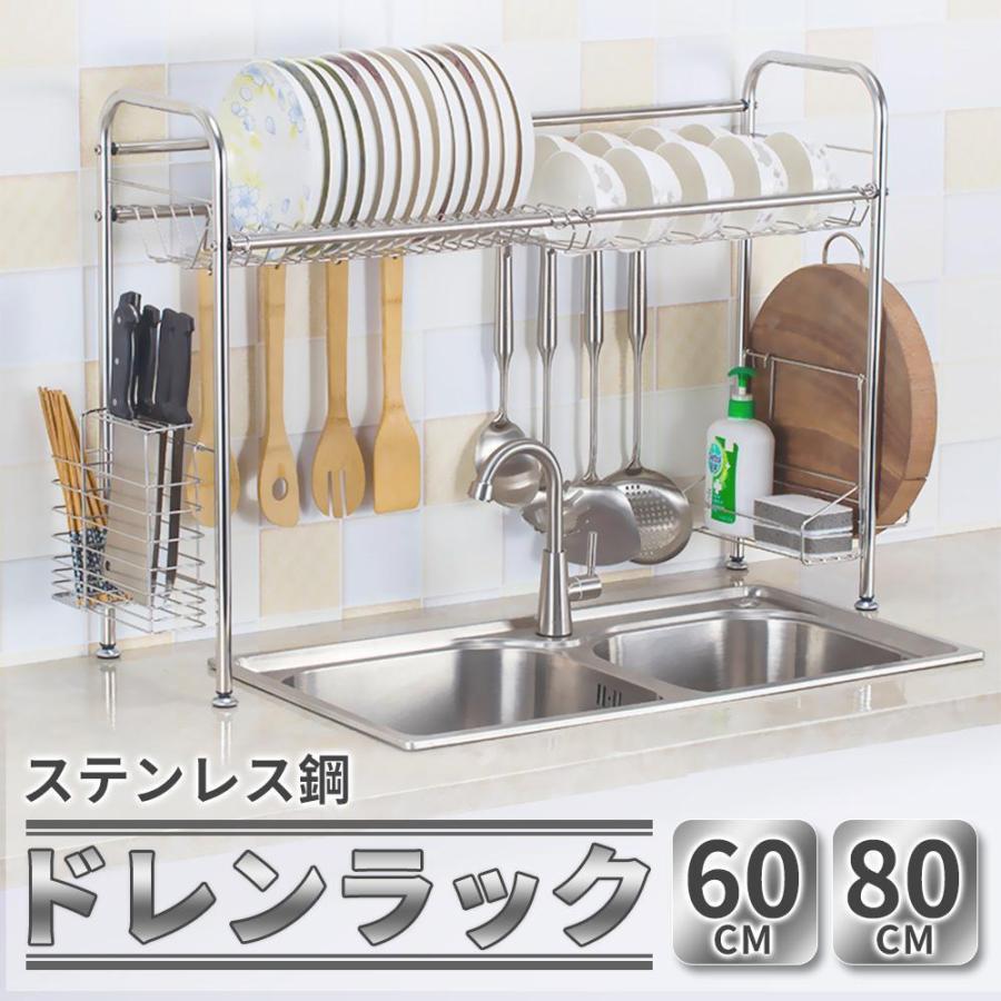 収納キッチン棚 ステンレス シンク上ラック すっきり収納 水切りラック キッチンラック 流し台 省スペース 頑丈 edc049