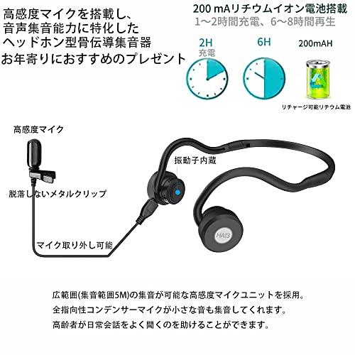 まとめ買い】 イヤホン型 骨伝導集音器 音声拡聴器 こつでんどう 高齢