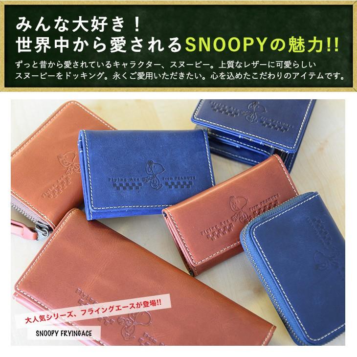 スヌーピー Snoopy 本革 二つ折れ財布 Frying Ace スガタキ 通販 Yahoo ショッピング