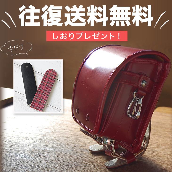 ミニランドセル(本体のみ) 往復送料無料 ランドセルリメイク