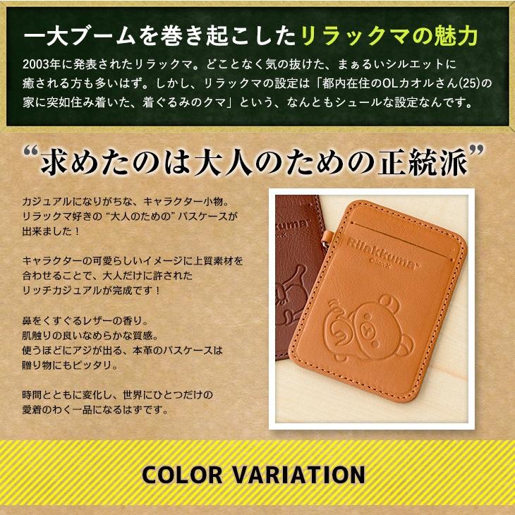 RIKU パスケース RIKU パスケース