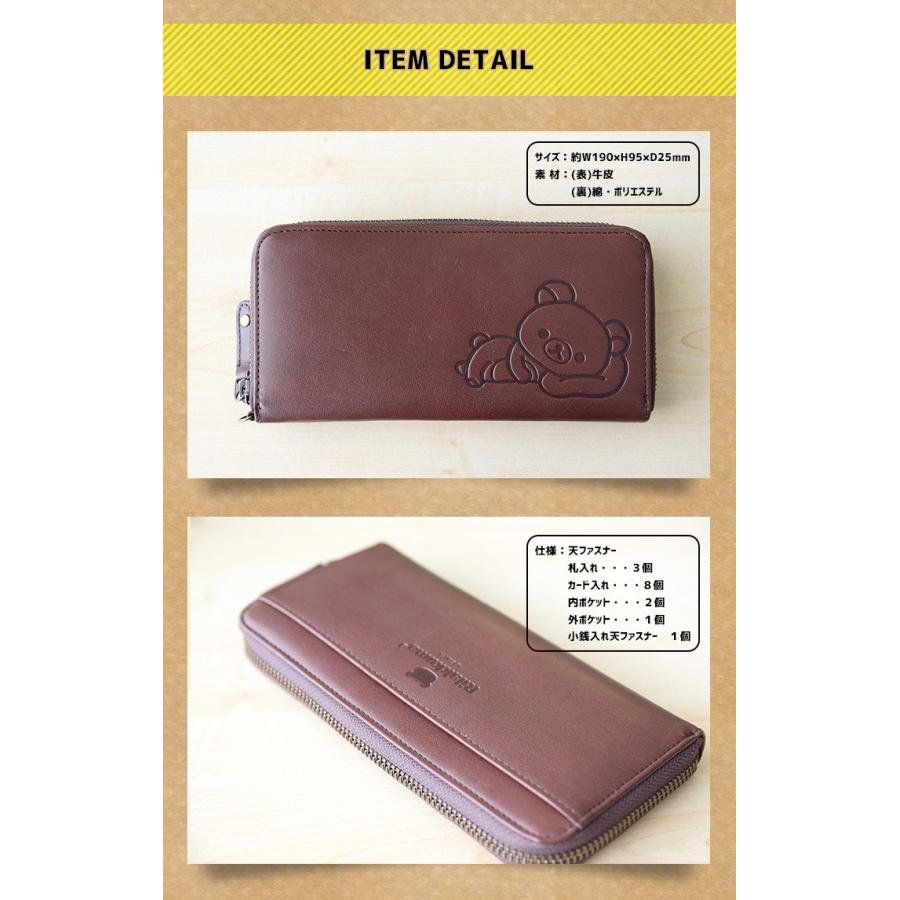 リラックマ Rilakkuma牛革長財布 : スガタキ - 通販 - Yahoo リラックマ Rilakkuma牛革長財布 : スガタキ - 通販 - Yahoo
