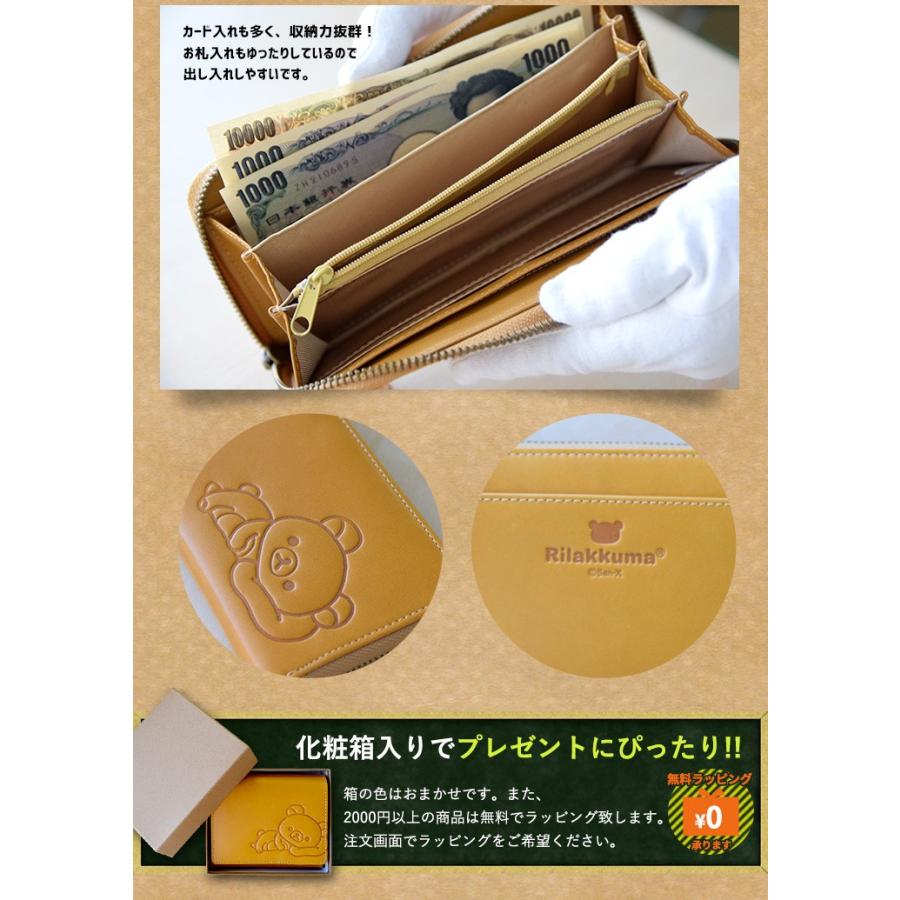 リラックマ Rilakkuma牛革長財布 キャメル : スガタキ - 通販 リラックマ Rilakkuma牛革長財布 キャメル : スガタキ - 通販