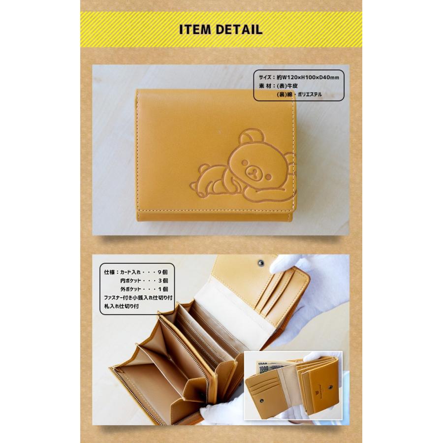 リラックマ Rilakkuma牛革二つ折れ財布 キャメル : スガタキ - 通販