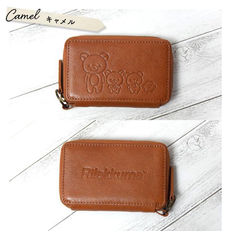 リラックマ キーケース スマートキー対応 RKスタイル : スガタキ