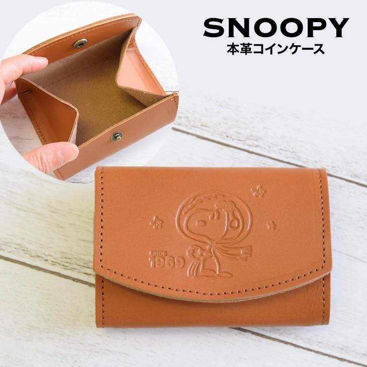 スヌーピー Snoopy 本革 Tp アストロコインケース付パスケース キャメル Sn 0060camel スガタキ 通販 Yahoo ショッピング