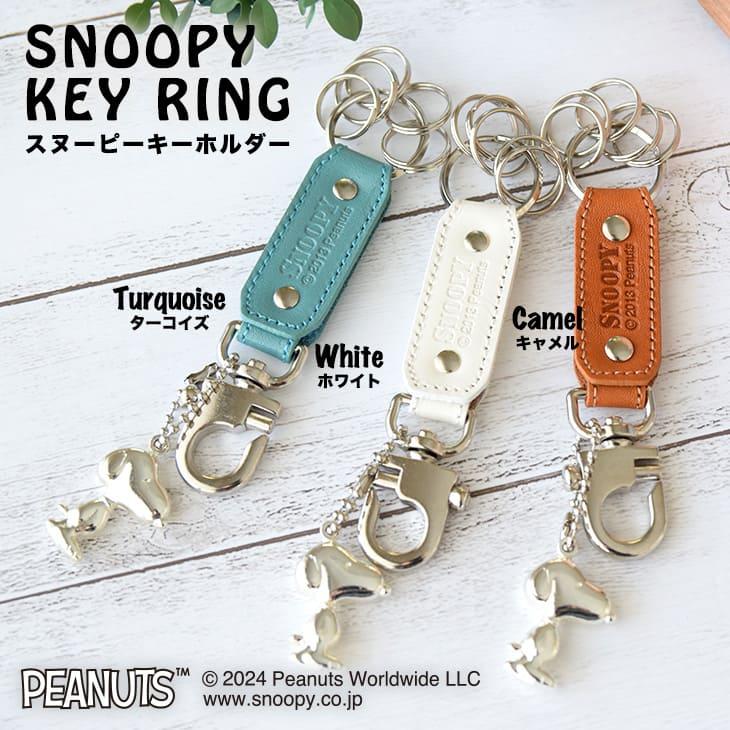 SNOOPY（スヌーピー） キーホルダー : スガタキ - 通販 - Yahoo