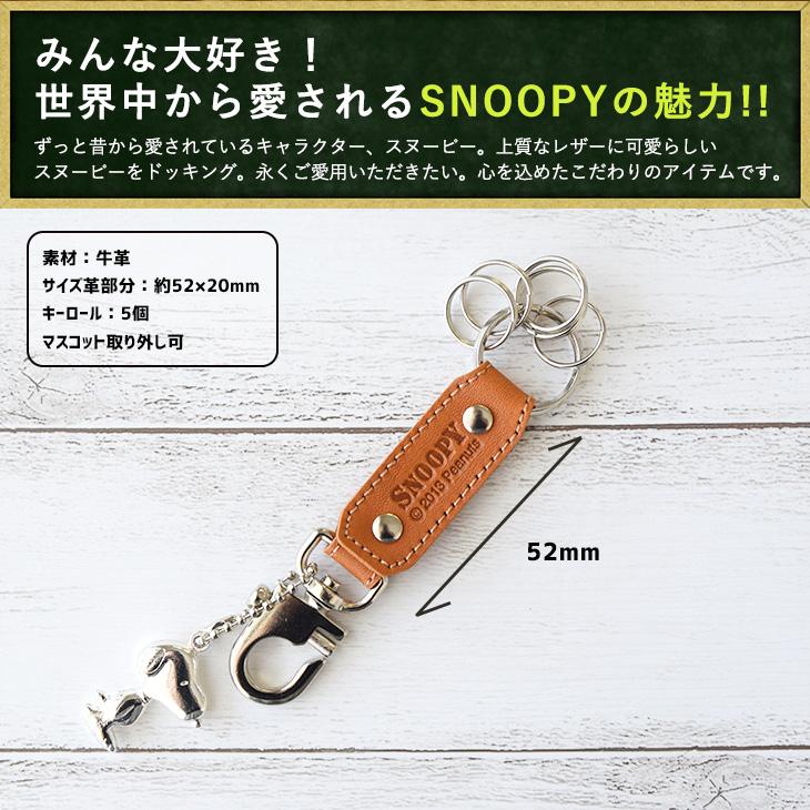 SNOOPY（スヌーピー） キーホルダー : スガタキ - 通販 - Yahoo