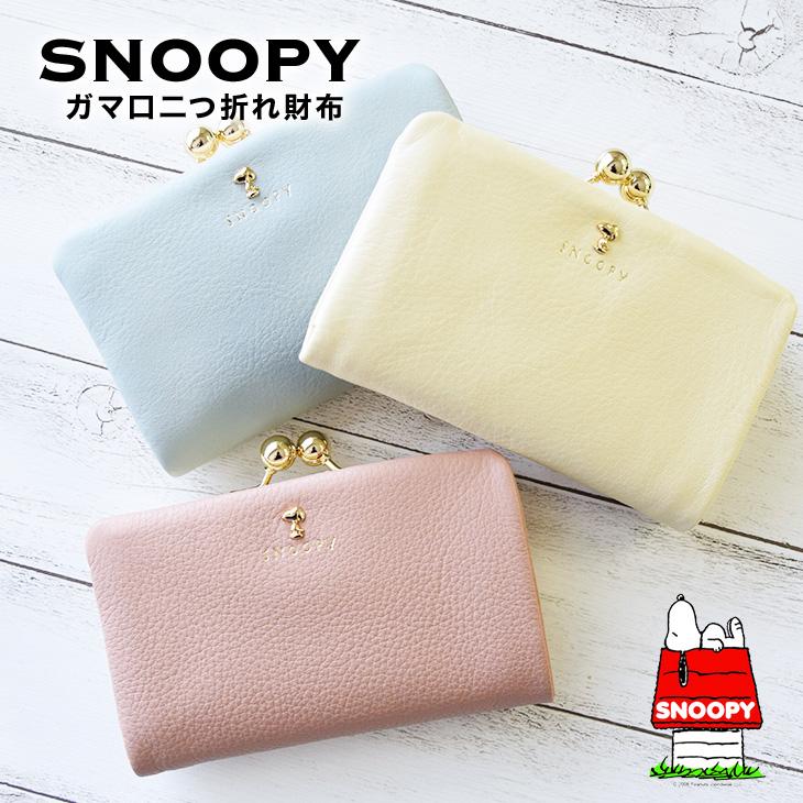 SNOOPY スヌーピー / 本革 スモーキーパステル がま口二つ折れ SNOOPY スヌーピー / 本革 スモーキーパステル がま口二つ折れ