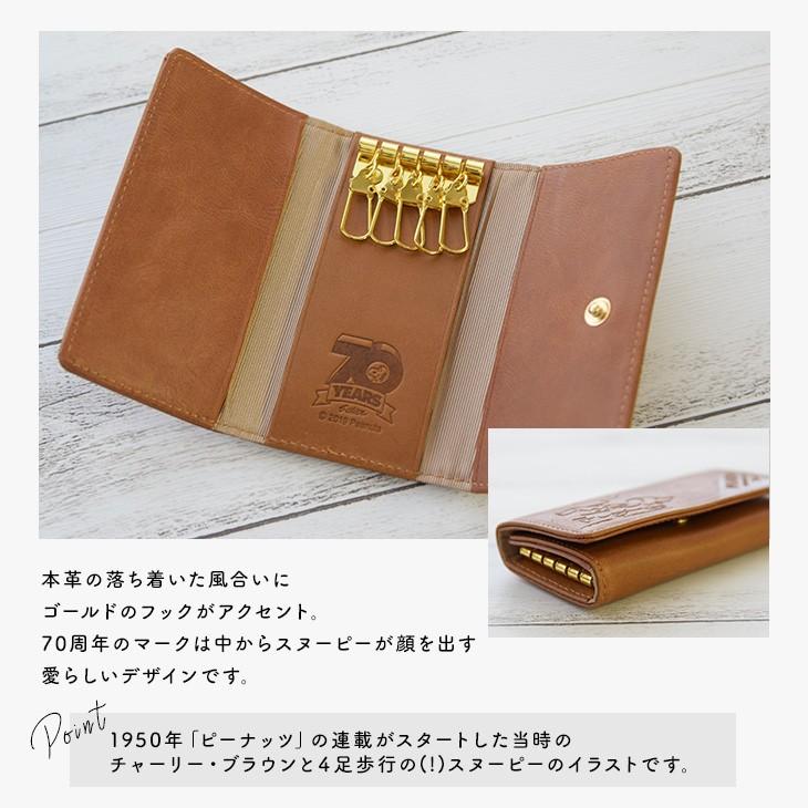 スヌーピー Snoopy 本革 キーケース Sn0080 スガタキ 通販 Yahoo ショッピング