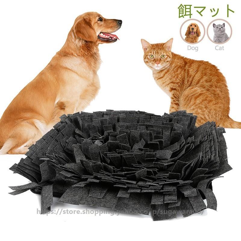 22公式店舗 嗅覚活用 犬 猫 訓練毛布 ペット 運動不足 ノーズワーク 鼻づまり 餌マット 遊び場所 集中力向上 性格改善ストレス解消 分離不安 食いちぎる対策 おもちゃ Cisama Sc Gov Br