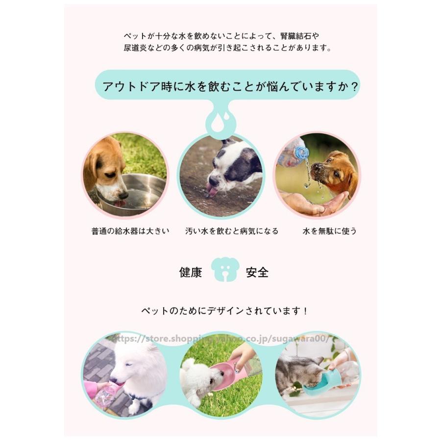 携帯用 ご予約品 犬の水のボトル ペット給水器 犬 給水器 水飲み器 350ml ウォーターボトル 550ml 水漏れ防止 ペット 水槽付き 水飲みカップ