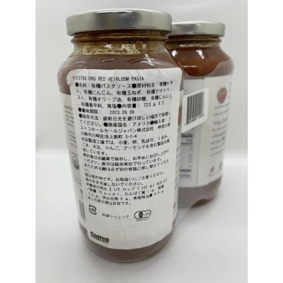 コストコ Dave S Gourmet オーガニック エアルーム トマトパスタソース 723g 2個 菅松堂 通販 Yahoo ショッピング
