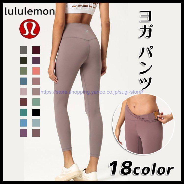 SALE/82%OFF】 lululemon セール ルルレモン ヨガ パンツ レギンス レディー ス パッツ ボトムス スポーツ ロングパンツ 大人気 送料無料sugi-store 送料無料 wantannas.go.id SALE/82%OFF】 lululemon セール ルルレモン ヨガ パンツ レギンス レディー ス パッツ ボトムス スポーツ ロングパンツ 大人気 送料無料sugi-store 送料無料 wantannas.go.id