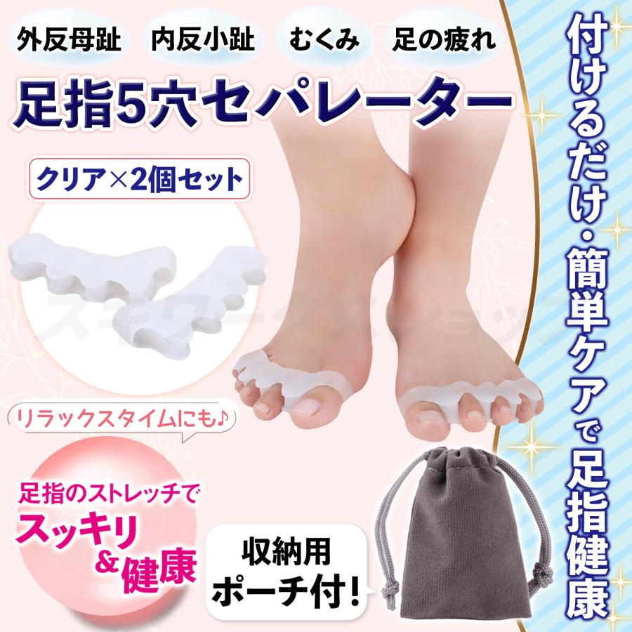 外反母趾予防セット5セット 5足セット 外反母趾 内反小趾 サポーター 外反拇趾 矯正 親指 足