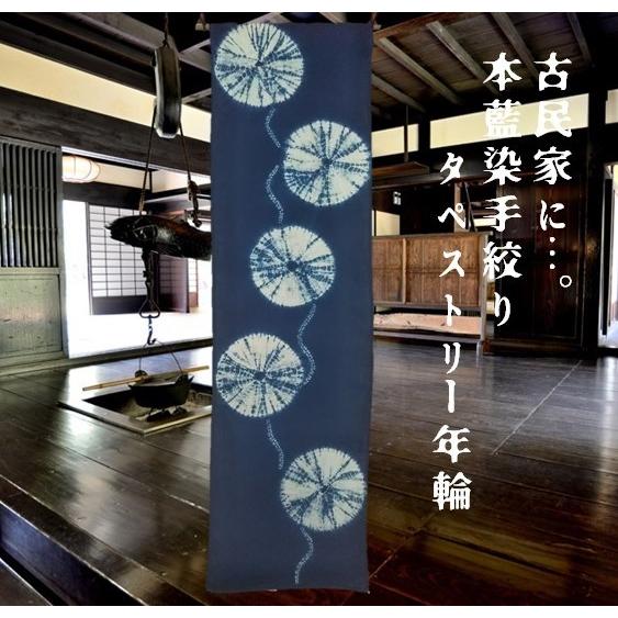 本 藍染 手絞 タペストリー 年輪 : 工房 杉紫水芽衣 - 通販 - Yahoo