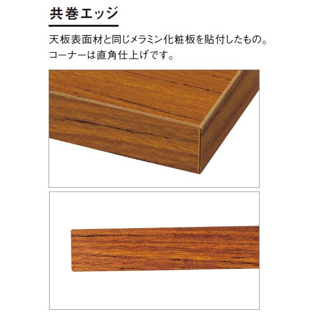 会議用テーブル ミーティングテーブル W1500×D750×H700mm 共巻天板 会議テーブル 会議机 国産 受注生産品 AK-1575TMの画像
