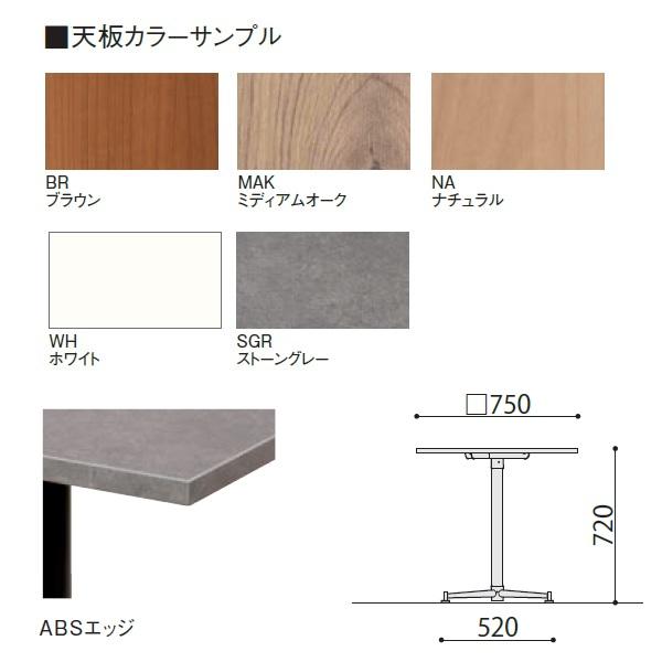 角型 ホワイト塗装脚 W75×D75×H72cm リフレッシュテーブル お客様組立 受注生産品 ASO-CF7575W 【安定感】