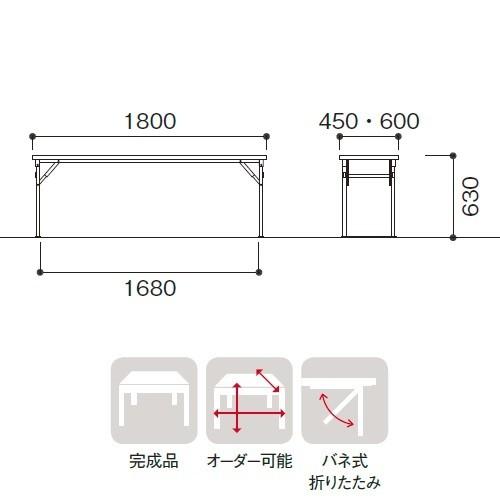 CKP折りたたみテーブル ソフトエッジ巻天板 W180×D45×H63cm 受注生産 CKP-1845Sの画像