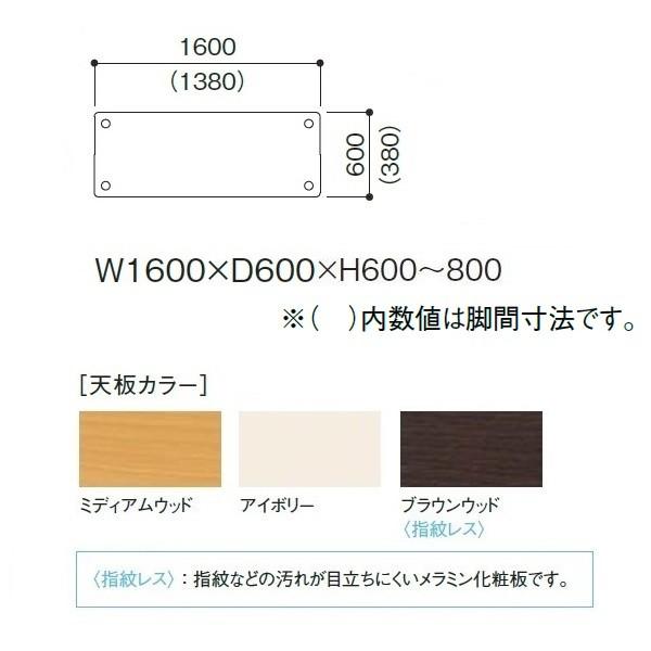 ラチェット昇降式テーブル 福祉施設用テーブル 介護施設用テーブル 角型 W1600×D600×H600-800mm お客様組立 受注生産品 FPS-1660K_3