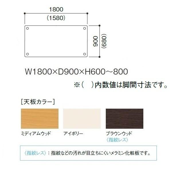 ラチェット昇降式テーブル 福祉施設用テーブル 介護施設用テーブル 角型 W1800×D900×H600-800mm お客様組立 受注生産品 FPS-1890K｜sugihara｜04