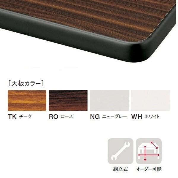 会議用テーブル ミーティングテーブル W1200×D750×H700mm 会議テーブル 会議机 国産 受注生産品 KRT-1275Kの画像