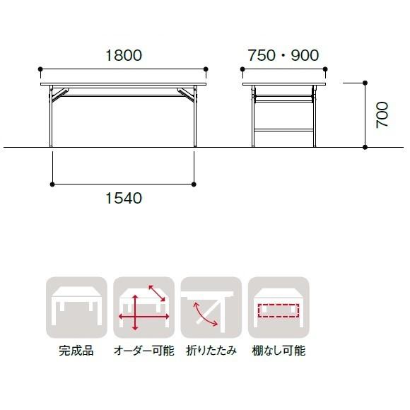 折りたたみテーブル  W1800×D750×H700mm 会議テーブル 会議用机 共巻天板 国産 オフィス家具 受注生産  KT-1875Tの画像