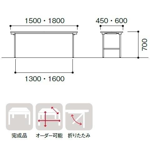 折りたたみテーブル 軽量 アルミ脚 W1500×D450×H700mm 棚なし 薄型 会議テーブル 会議用机 省スペース収納 ソフトエッジ巻 国産 受注生産KU-1545ANの画像