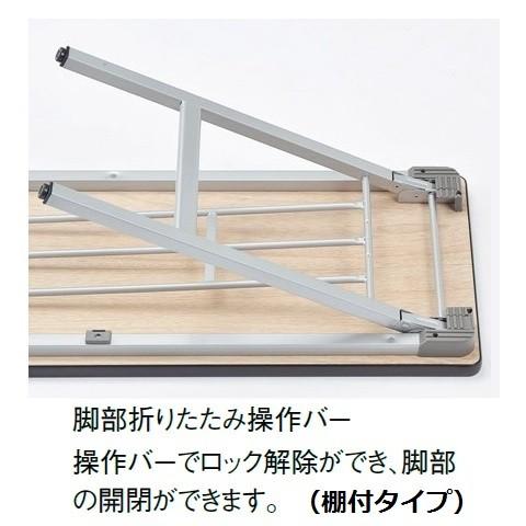 折りたたみテーブル 軽量 アルミ脚 W1500×D450×H700mm 棚なし 薄型 会議テーブル 会議用机 省スペース収納 ソフトエッジ巻 国産 受注生産KU-1545ANの画像
