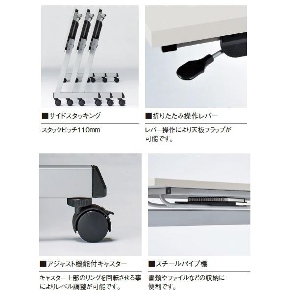 会議用テーブル ミーティングテーブル W1200×D450×H700mm サイドスタッキングテーブル 跳ね上げ式 幕板付 キャスター付 会議机 国産 受注生産品 LCL-1245Pの画像