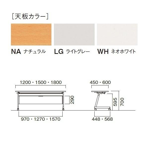 会議用テーブル ミーティングテーブル W1500×D450×H700mm サイドスタッキングテーブル 跳ね上げ式 幕板付 キャスター付 会議机 国産 受注生産品 LCL-1545Pの画像