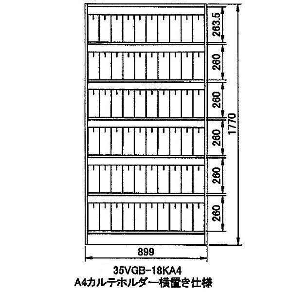 ライオン事務器 カルテ棚 カルテ収納庫 オープン型 A4ヨコ型6段 ライオン事務器 カルテ棚 カルテ収納庫 オープン型 A4ヨコ型6段