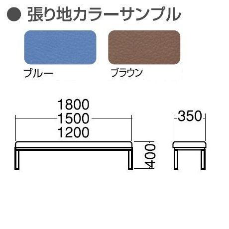 ロビーチェア 長椅子 背なし いす 病院 待合室 廊下 店舗 業務用 国産 お客様組立 受注生産品 W1200×D350×H400mm MC-3200_1