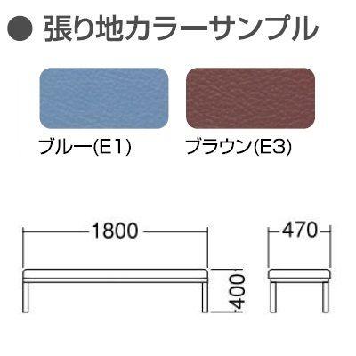 ロビーチェア 長椅子 背なし いす 病院 待合室 廊下 店舗 業務用 国産 お客様組立 受注生産品 W1800×D470×H400mm MC-7B_1