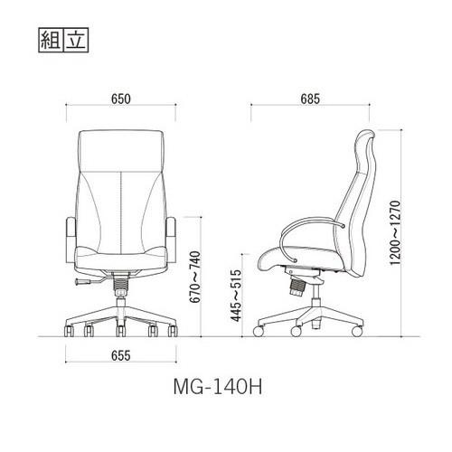 マネジメントチェア オフィスチェア MGシリーズ お客様組立 個人様宛配送不可 MG-140H_2