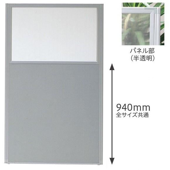 MPパーティション システムパネルU上部半透明 H1500×W900mm パネルのみ 個人様宛配送不可 受注生産品 MP-1509U