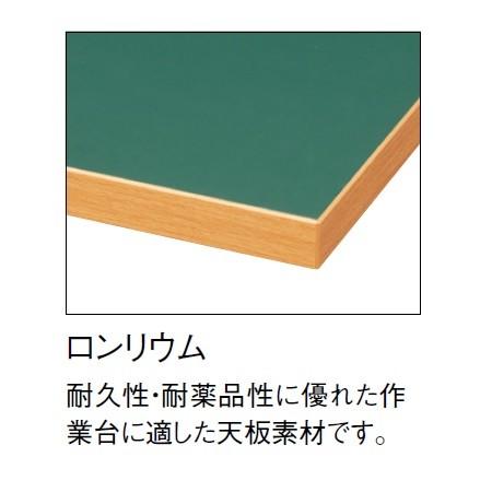 高さ90cm 立ち作業台 ワークベンチ 作業台テーブル ロンリウム天板 均等耐荷重 150kg W1800×D900×H900mm 受注生産 OHM-1890H-L_1