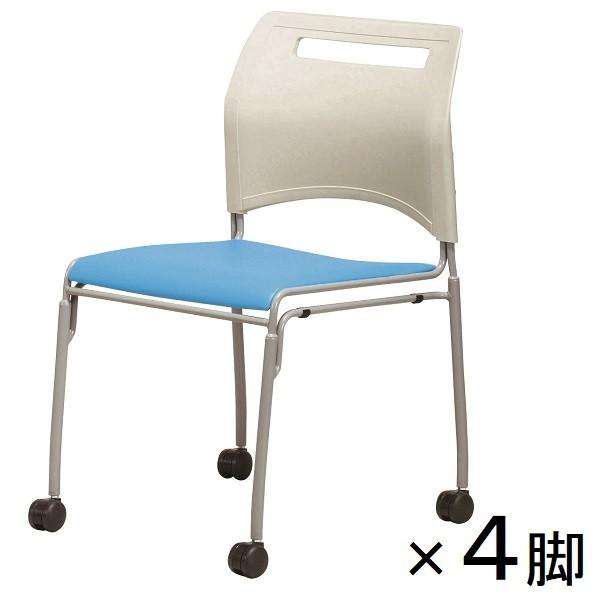 スタッキングチェア キャスター付 会議用椅子 ミーティングチェア スタッキング収納 ビニールレザー張り 同色4脚セット SFIDA-C1