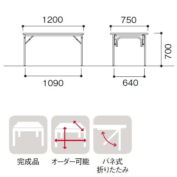 折りたたみテーブル W1200×D750×H700mm 会議用テーブル 会議用机 ソフトエッジ巻 国産 オフィス家具 受注生産 TGS-S1275の画像