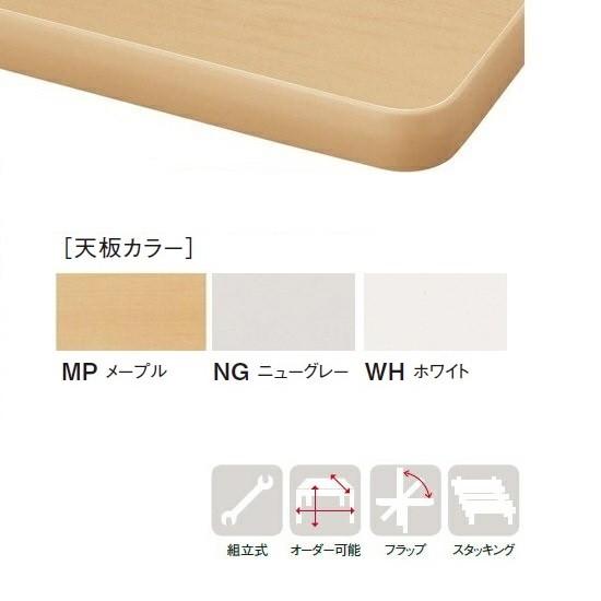 会議用テーブル ミーティングテーブル W1500×D750×H700mm スタッキングテーブル キャスター付 会議用机 国産 受注生産品 TOY-1575K_1