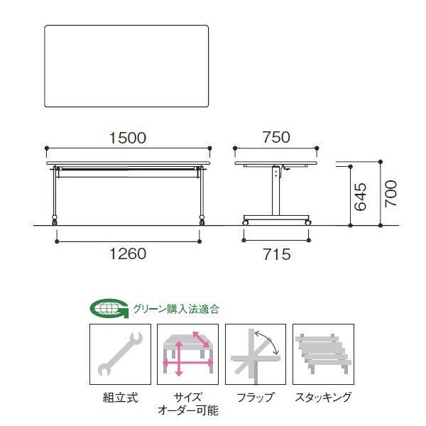 会議用テーブル ミーティングテーブル W1500×D750×H700mm スタッキングテーブル キャスター付 会議用机 国産 受注生産品 TOY-1575K_3