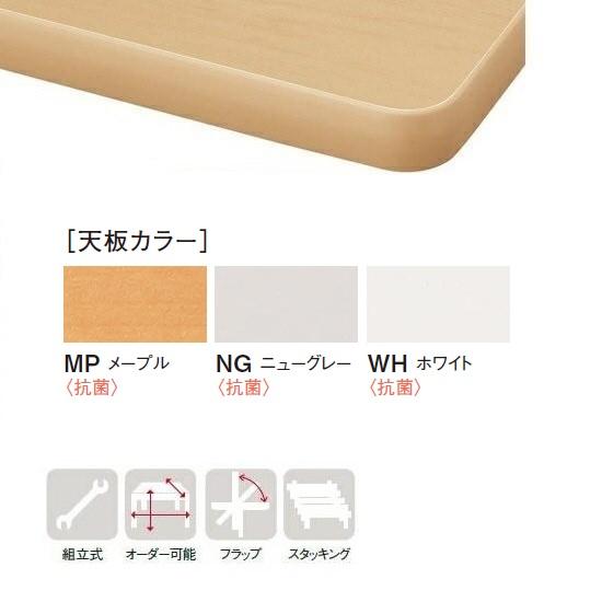 会議用テーブル ミーティングテーブル W1800×D600×H700mm スタッキングテーブル キャスター付 会議用机 国産 受注生産品 TOY-1860K_1