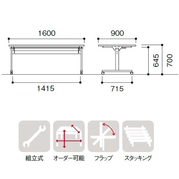 福祉施設用テーブル 介護施設用テーブル フラップテーブル W1600×D900×H700mm お客様組立 受注生産品 TRV-1690S_2